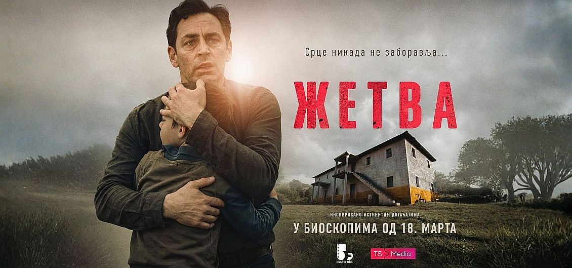 Fim Žetva, u bioskopima od 18. marta.